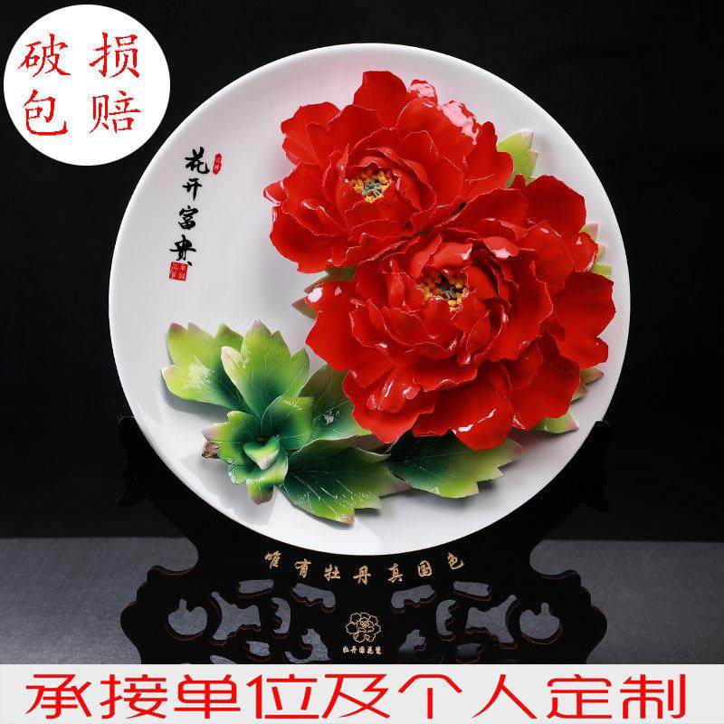 客厅摆件洛阳陶瓷牡丹花盘电视柜玄关隔断工艺品开业乔迁结婚礼品,家居饰品,装饰摆件,淘宝优惠券,粉丝福利购,淘宝优惠卷