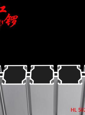 红锣欧标工业铝合金型材50240加宽雕刻机面大型铝板铝型材50*240