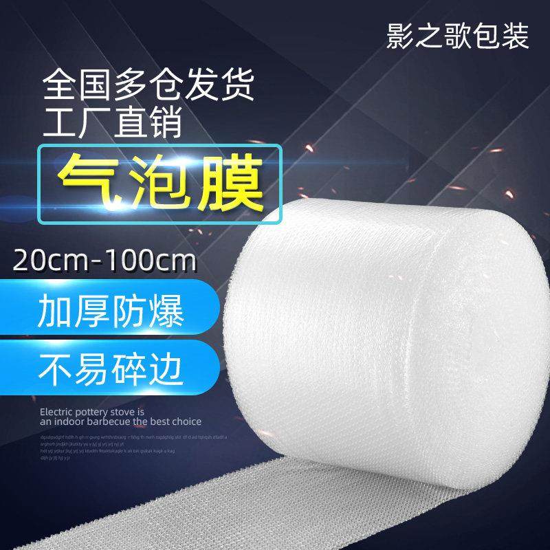 气泡膜卷装加厚防震打包泡沫垫快递包装袋防撞防摔减震泡泡纸,包装,气泡膜,淘宝优惠券,粉丝福利购,淘宝优惠卷