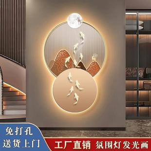 轻奢高级感带灯九鱼图入户正对门玄关装饰画过道走廊楼梯高端挂画