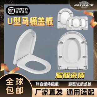 U型座圈马桶适配脲醛瓷质盖板静音缓降一键拆卸抗污抑菌马桶座圈