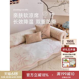 蜡笔派燕栖竹语沙发垫夏季冰丝凉感新款沙发坐垫氛围感异形坐垫