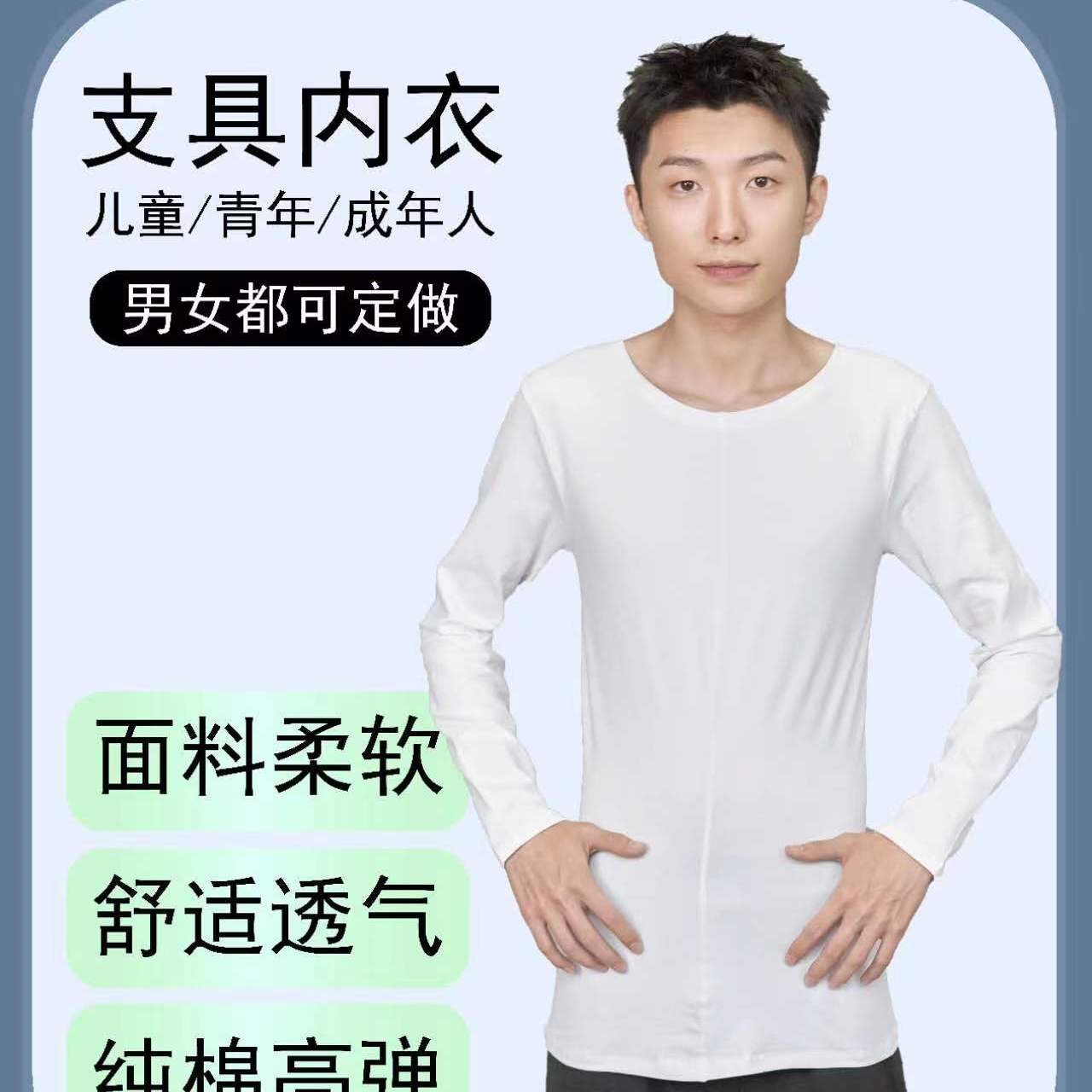 脊柱椎侧弯支具内衣男女短袖背心无缝内衣侧弯纯棉衣服加长