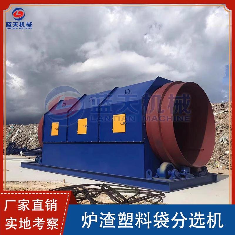 炉渣塑料袋垃圾分选机 陈腐垃圾处理线 填埋纸盒废料回收分离设备