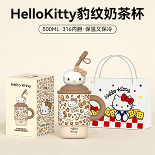 豹纹hellokitty保温杯女生日礼物新年凯蒂猫高颜值三丽鸥吸管杯子
