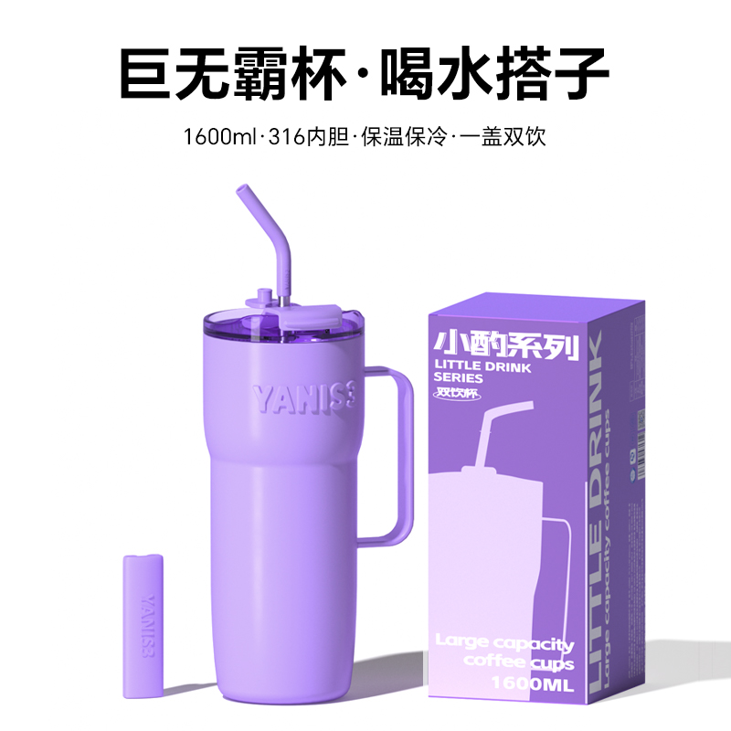 巨无霸吨吨杯316材质保温杯