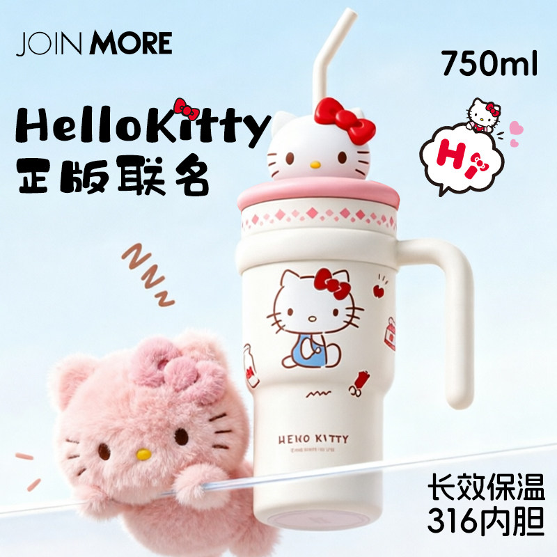 HelloKitty大容量保温杯