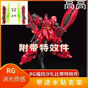 新品高高沙扎比福冈沙蟹钳长距离浮游炮匠沙用背包拼装模型