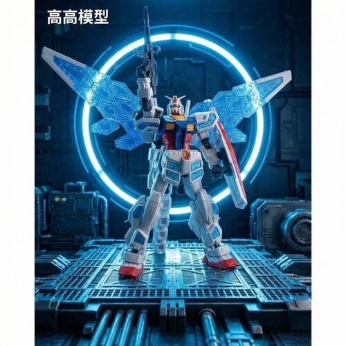 高高模型RX-78F00/E元祖高达拼装模型