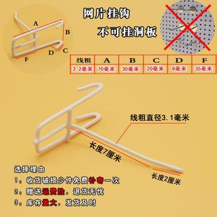 9LA3网钩超格市货架挂挂钩饰品网片收纳展示钩钩黑白色铁艺网