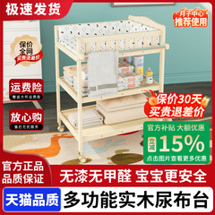 实木尿布台婴儿护理台宝宝按摩抚触台洗澡收纳多功能换衣台可移动