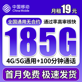 中国移动流量卡纯流量上网卡5g无线限全国通用大流量手机卡电话卡