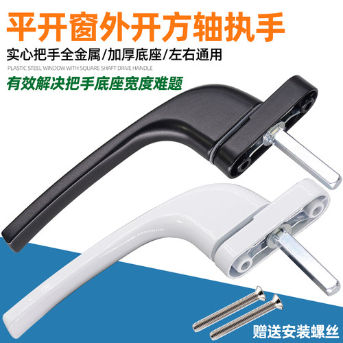 鼎璞平开窗塑钢门窗方轴传动执手