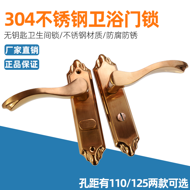 鼎璞不生锈304不锈钢卫浴门锁