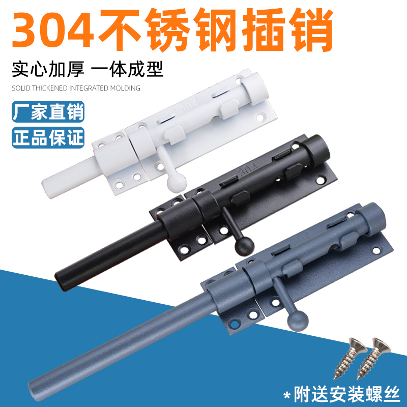 304不锈钢插销门栓实心加厚拉门锁扣防盗门锁大门明装黑色插销