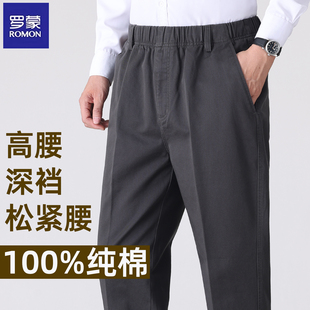 子男秋冬厚款 休闲长裤 中老年纯棉男裤 男士 老人松紧腰裤 罗蒙爸爸裤