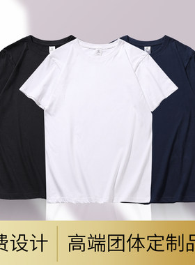 T恤工作服短袖班服定做T恤diy