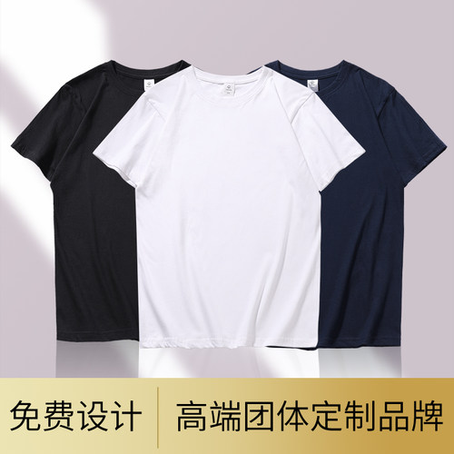 T恤工作服短袖班服定做T恤diy