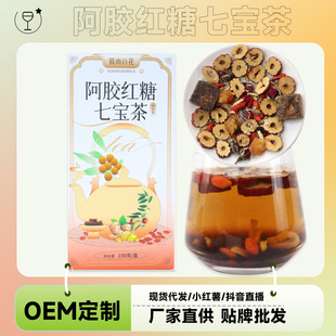 女神温暖茶 阿胶红糖七宝茶本草健康代饮花茶体寒茶 厂家自播