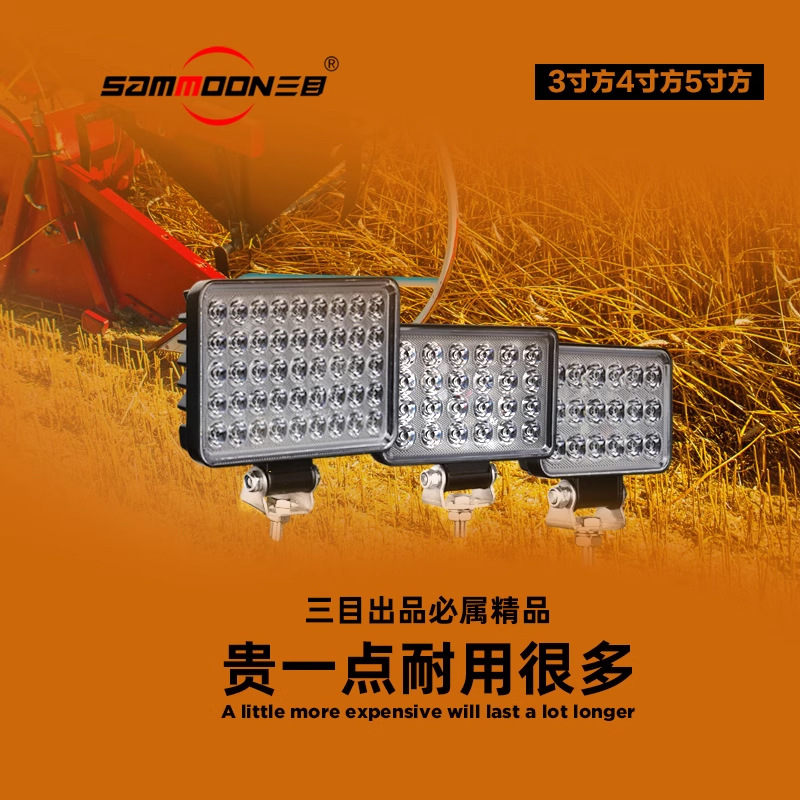 超亮LED射灯12V24伏货车汽车工程车挖机农机叉铲车强光方灯倒车灯