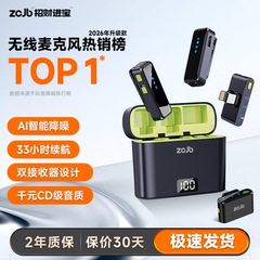 ZCJB无线麦克风领夹式收音麦器直播主播录音器设备手机拍视频吃播