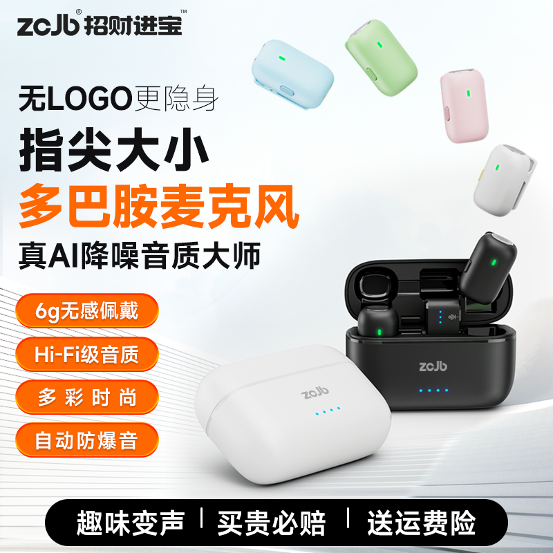 无线麦克风指尖大小降噪6g