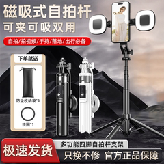 ZCJB磁吸支架Magsafe磁吸iphone苹果16手机通用自拍杆神器四三脚架自拍拍摄直播蓝牙遥控支架旅游便携脚架360