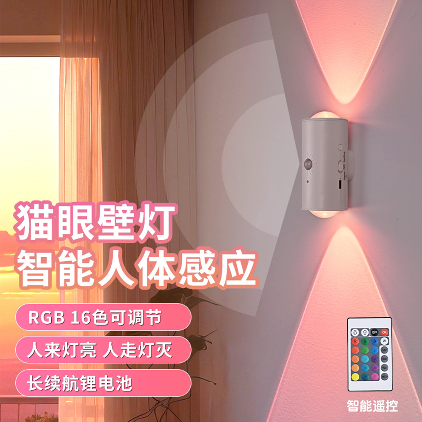 款智能人体感应灯射灯山丘磁吸充电式自粘家用灯卧室小夜灯