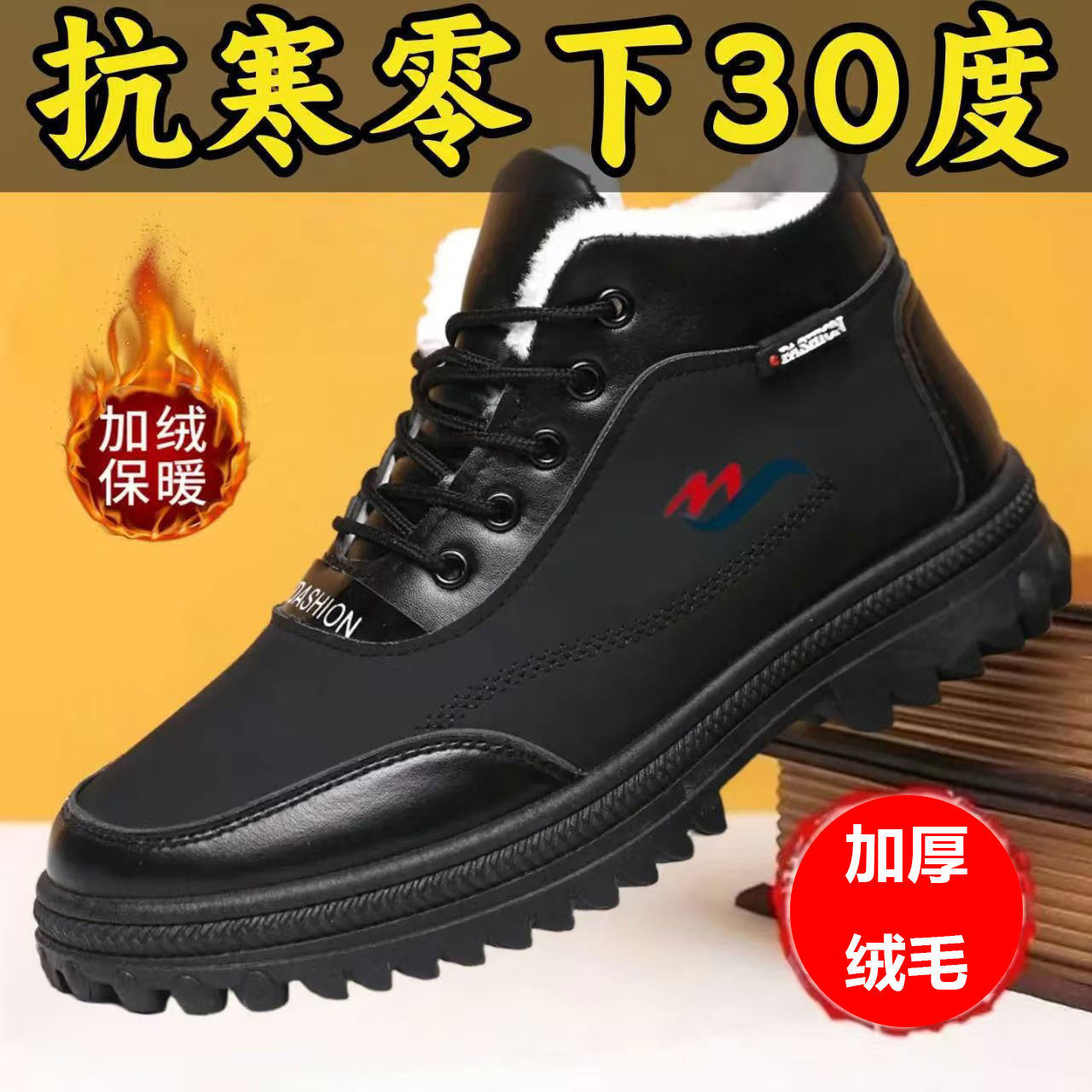 冬季男士棉鞋加绒加厚防寒保暖高帮软底防滑皮面爸爸鞋户外雪地靴