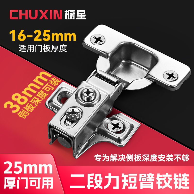 35杯二段力厚门超短臂铰链