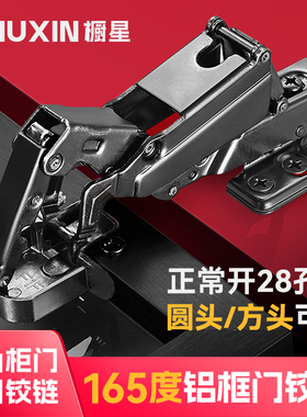 橱星极简铝框大角度165度玻璃门铰链转角橱衣柜180平开门90度合页