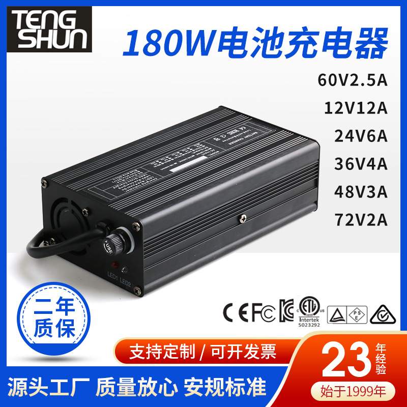 180W电池充电器12.6v/16.8v/25.2v/29.4v/42v/54.6v/67.2v锂电池