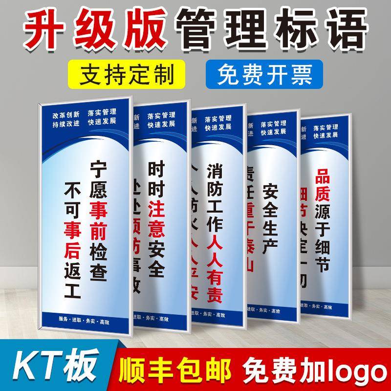 工厂车间仓库区域质量安全生产管理标语规章制度牌标识牌贴纸警示