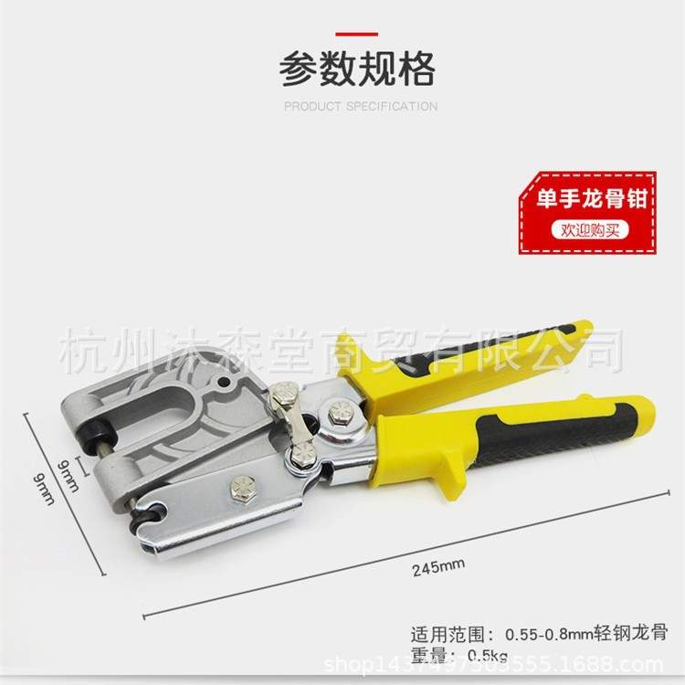 轻钢龙骨钳子装修工具固定吊顶天花板龙骨安装打孔钳打眼钳钻孔钳