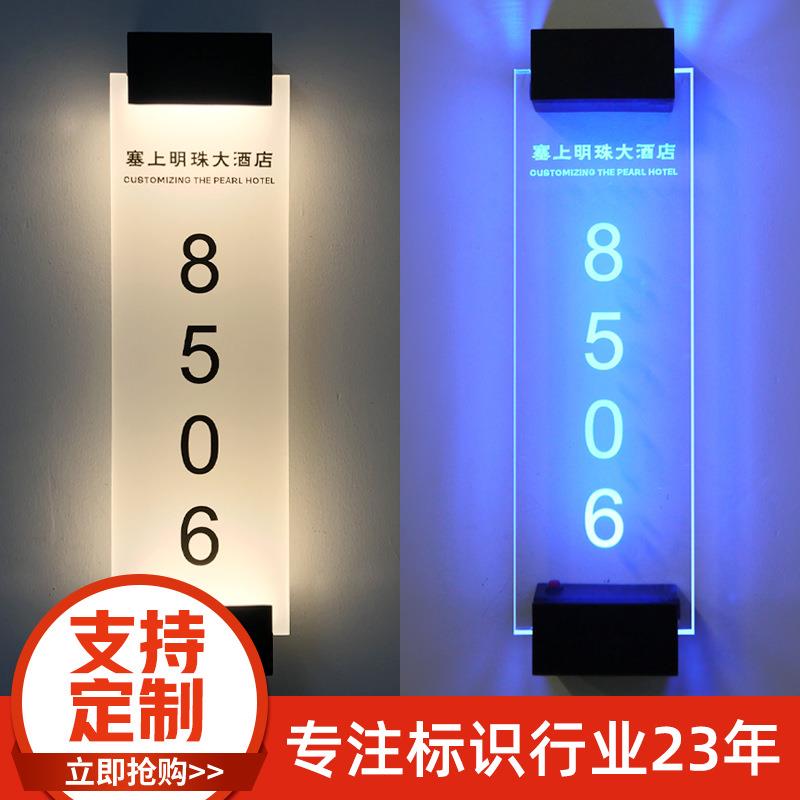 厂家供应电竞酒店网咖提示发光门牌充电轻奢LED发光电子门牌带灯