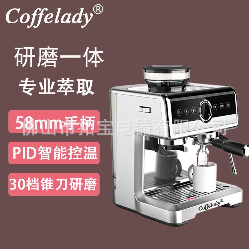 半自动家用磨豆机 58mm手柄PID智能控温意式现磨 一体奶泡咖啡机