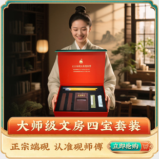 砚师傅文房四宝套装初学者砚台端砚天然原石锦绣前程乘风破浪金榜