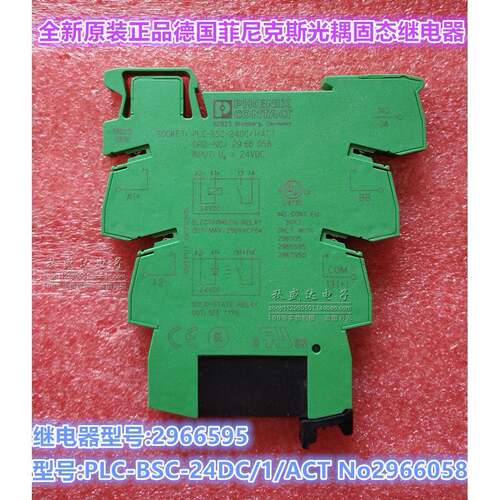原装菲尼克斯继电器No.2966595 底座2966058 PLC-BSC-24DC/1/ACT