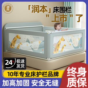 润本床围栏宝宝防摔防护栏婴儿床边挡板儿童床上床护栏免打孔加高