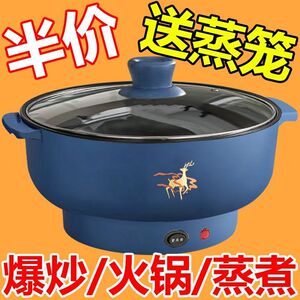 德国全自动电火锅电炒锅一体锅多功能家用蒸煮锅电热锅宿舍电饭煲
