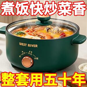 德国电煮锅家用多功能小电锅一体式蒸煮煎炒宿舍学生泡面电热火锅