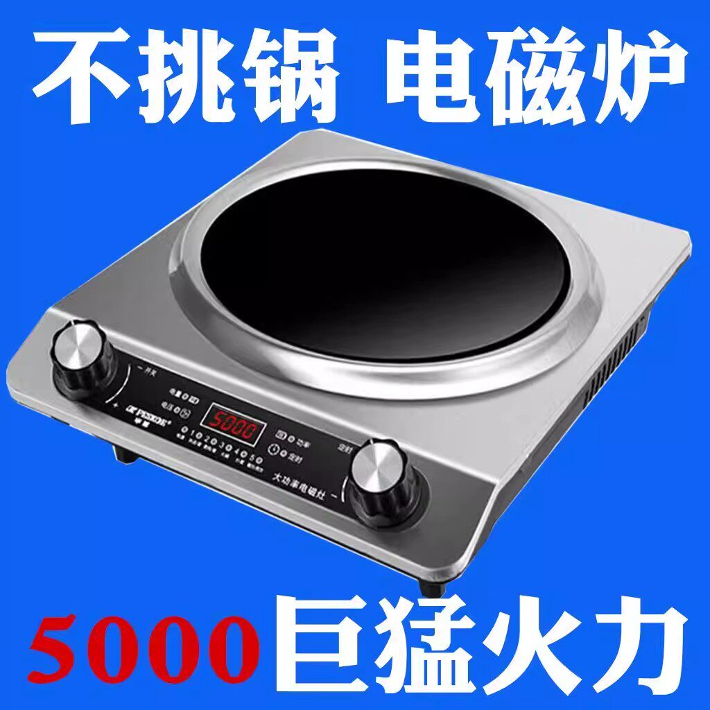 德国原装电陶炉5000多功能爆炒一体家用全自动电磁炉大功率光波炉