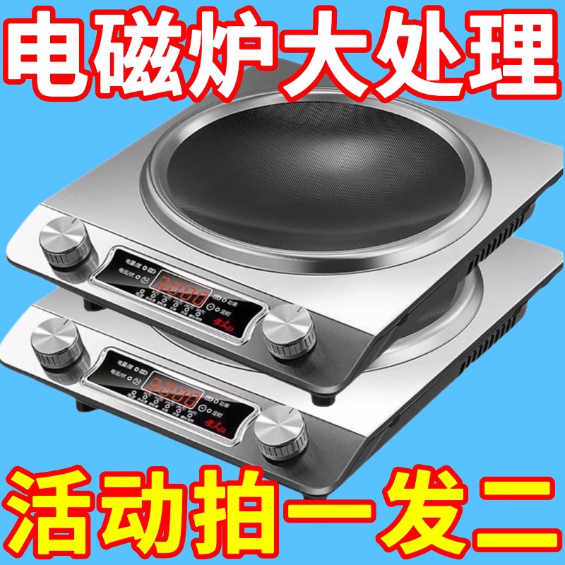 德国品牌凹面电磁炉5000W家用火锅炉大功率爆炒多功能电磁炉灶