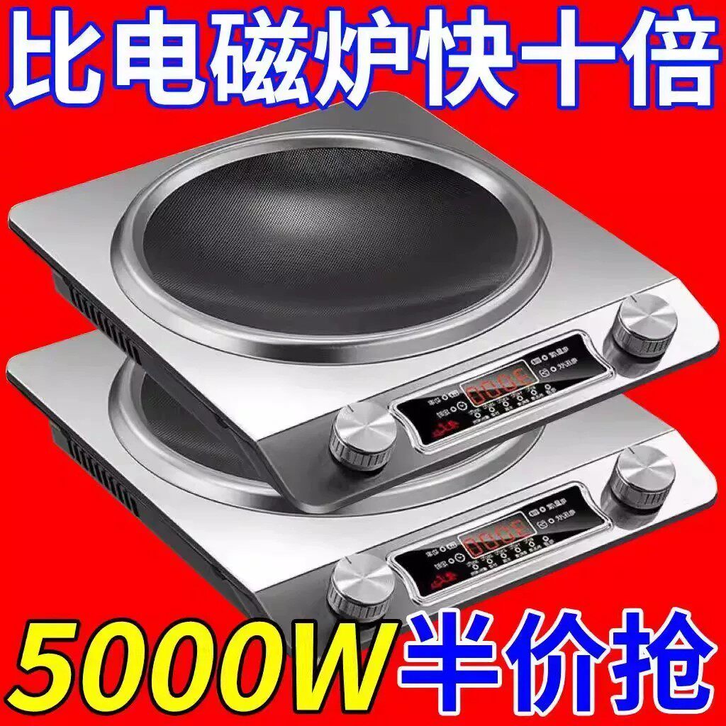 德国原装电陶炉5000多功能爆炒一体家用全自动电磁炉大功率光波炉