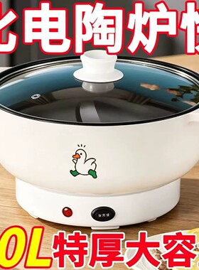 德国全自动电火锅一体炒菜电炒锅多功能料理锅蒸煎炒涮不粘烹饪锅
