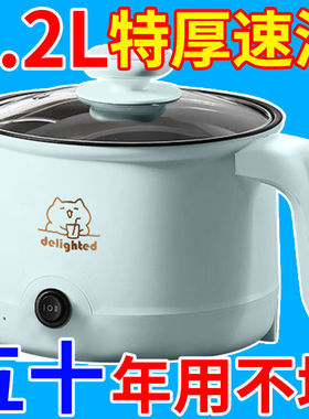 宿舍泡面不粘迷你炒菜煎蛋小电锅