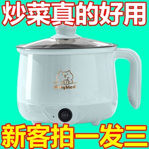 电煮锅学生宿舍煮面锅多功能家用迷你电饭锅电热火锅不粘小电锅