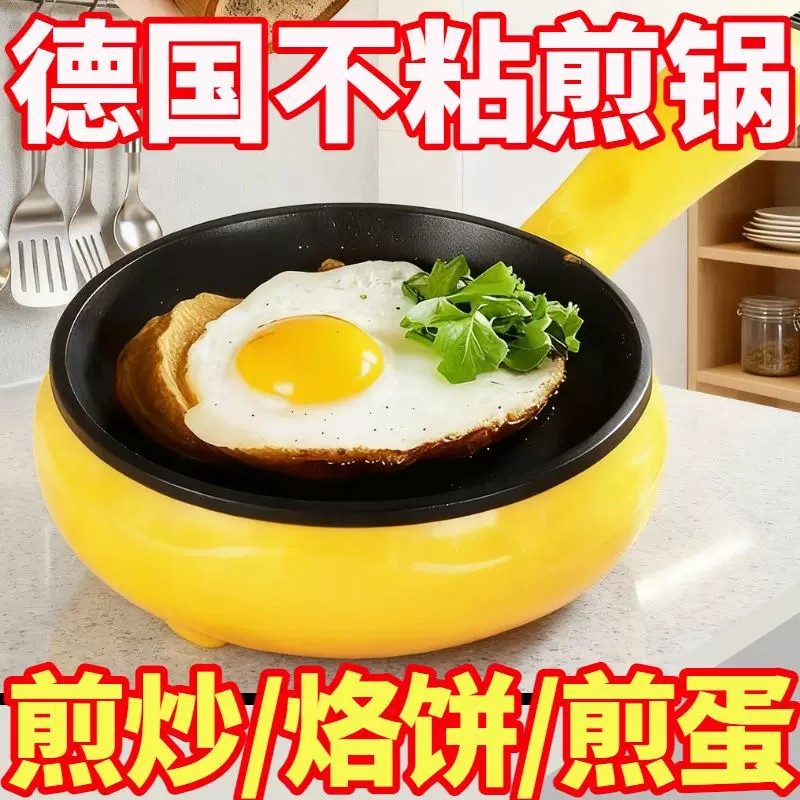 德国智能煎蛋锅蒸蛋器电饼铛家用电煎锅煮蛋电热锅不粘内胆电蒸锅