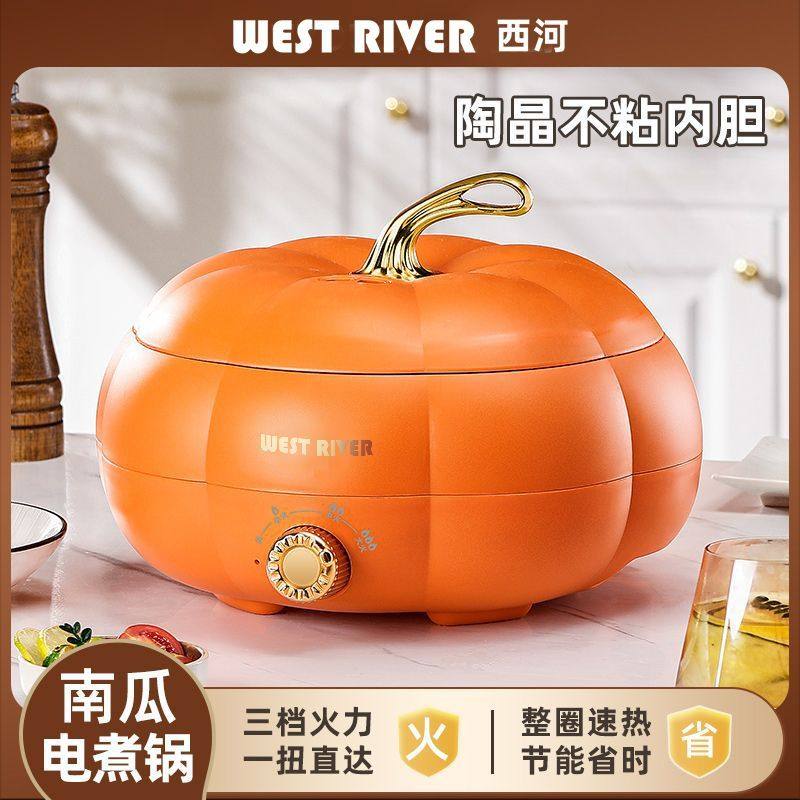 南瓜电炒锅家用电火锅火锅宿舍电热多功能煮饭蒸煮炒菜一体电煮