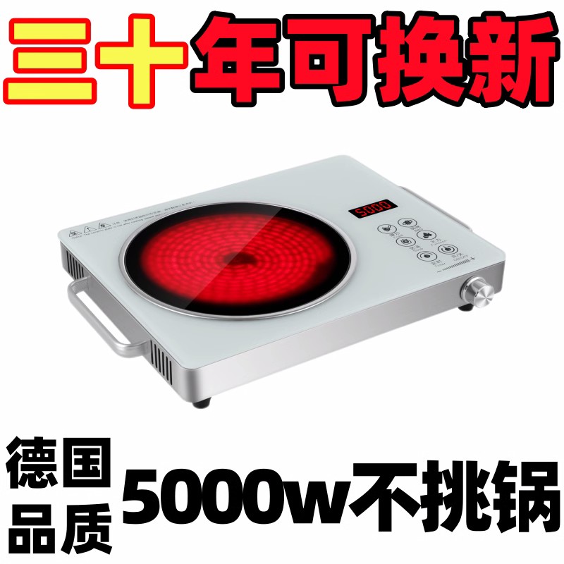 5000W电陶炉新款大功率光波电磁炉煮茶爆炒正品加强恒温家用